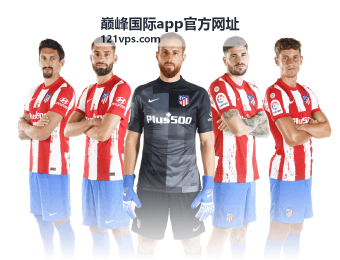 巅峰国际app多设备同步使用教程
